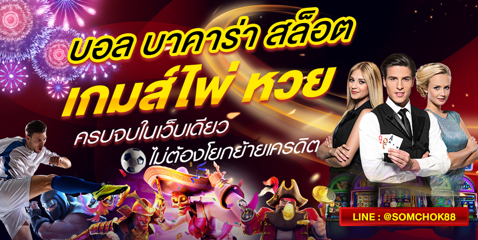 somchok88
